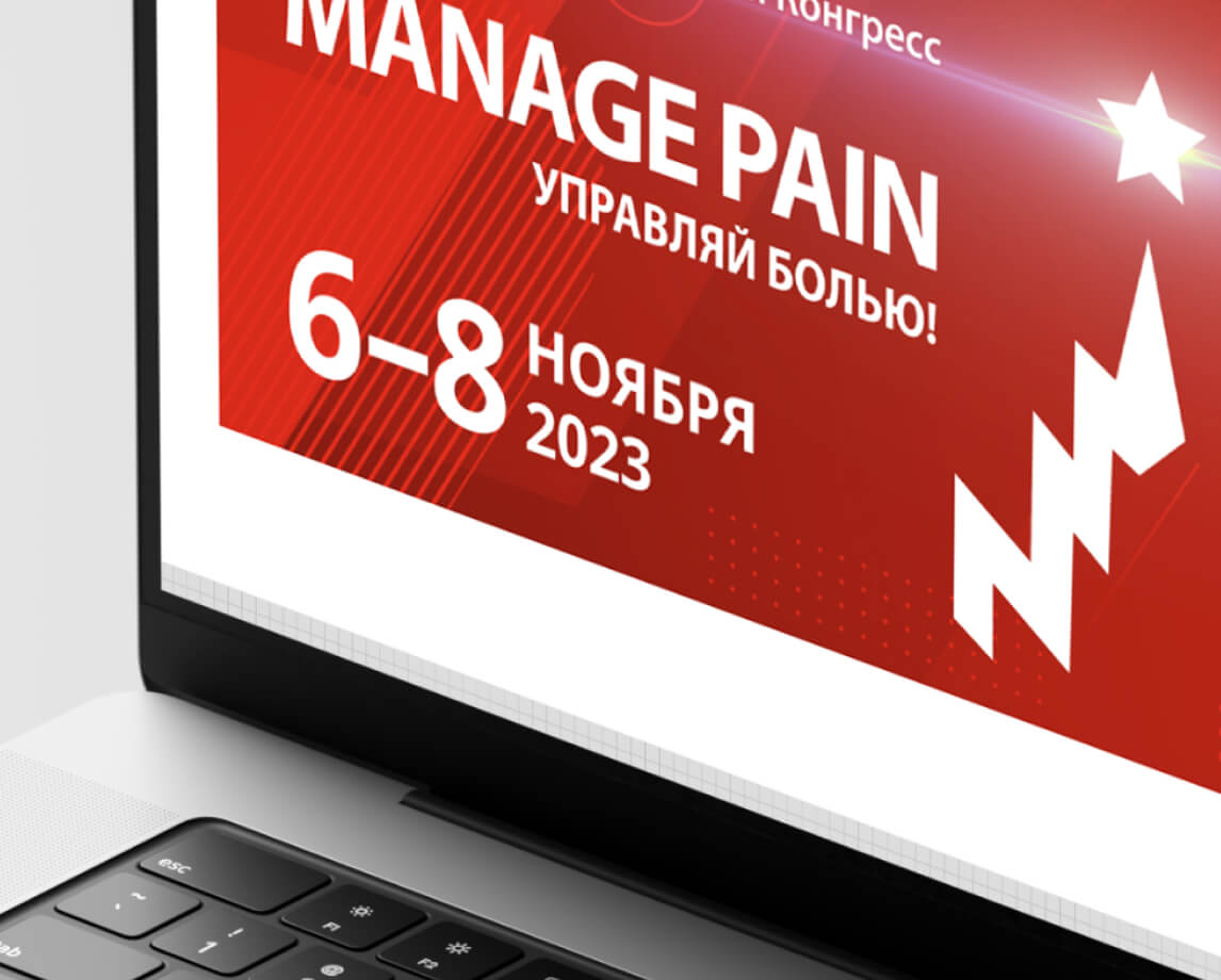 Дизайн-концепция конференции АММ для деловой медицинской коммуникации